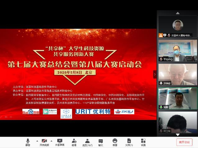 会议现场.png